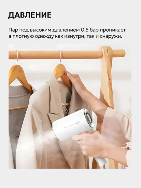Изображение товара Отпариватель Deerma DEM-HS200