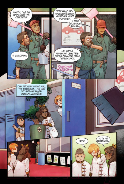 Изображение товара Комикс АСТ Ужастики: Школа Ужасса (Стайн Р.Л.)