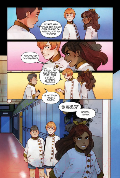 Изображение товара Комикс АСТ Ужастики: Школа Ужасса (Стайн Р.Л.)