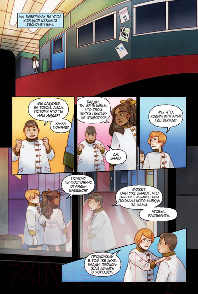 Изображение товара Комикс АСТ Ужастики: Школа Ужасса (Стайн Р.Л.)