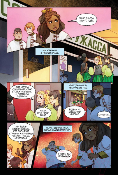 Изображение товара Комикс АСТ Ужастики: Школа Ужасса (Стайн Р.Л.)