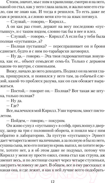 Изображение товара Книга АСТ Пикник на обочине (Стругацкий А.Н., Стругацкий Б.Н.)