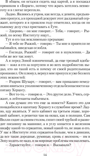 Изображение товара Книга АСТ Пикник на обочине (Стругацкий А.Н., Стругацкий Б.Н.)