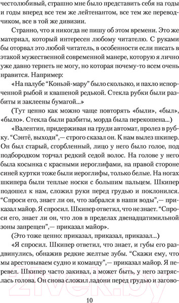 Изображение товара Книга АСТ Хромая судьба (Стругацкий А.Н., Стругацкий Б.Н.)