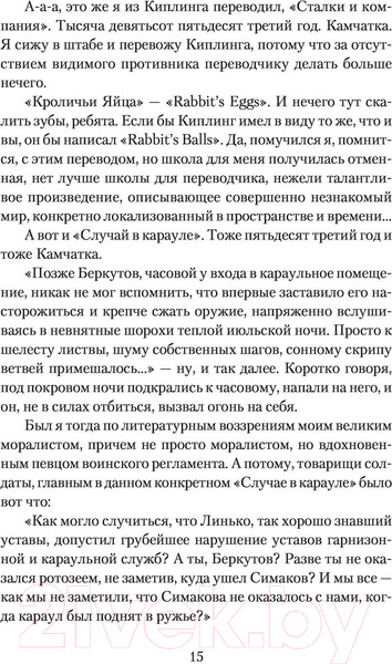 Изображение товара Книга АСТ Хромая судьба (Стругацкий А.Н., Стругацкий Б.Н.)