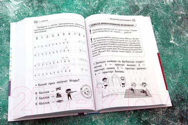 Изображение товара Книга АСТ Большая книга подготовки к школе (Абдулова Г., Шевелев К.В.)