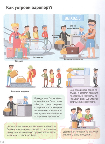 Изображение товара Развивающая книга АСТ 5000 "что, зачем, почему" (Барановская И., Ермакович  Д., Лашкевич О., Ликсо В., Попова И., Талер М.)