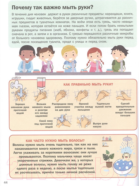 Изображение товара Развивающая книга АСТ 5000 "что, зачем, почему" (Барановская И., Ермакович  Д., Лашкевич О., Ликсо В., Попова И., Талер М.)