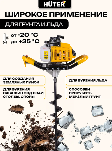 Изображение товара Мотобур земляной Huter GGD-62 (70/13/18)