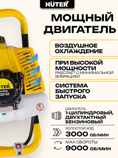 Изображение товара Мотобур земляной Huter GGD-62 (70/13/18)