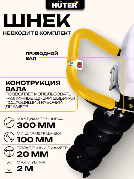Изображение товара Мотобур земляной Huter GGD-62 (70/13/18)
