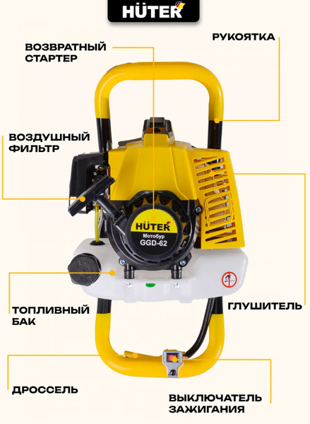 Изображение товара Мотобур земляной Huter GGD-62 (70/13/18)