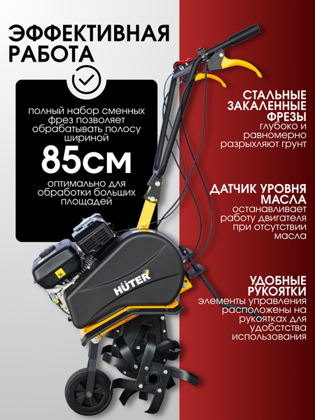Изображение товара Мотокультиватор бензиновый Huter GMC-850 (70/5/24)