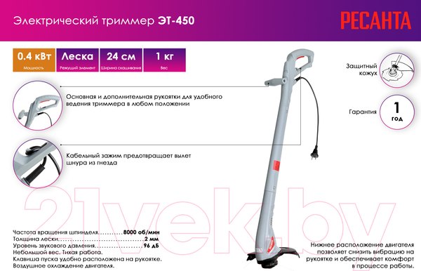 Изображение товара Триммер электрический Ресанта ЭТ-450 (70/1/16)