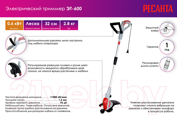 Изображение товара Триммер электрический Ресанта ЭТ-600 (70/1/17)