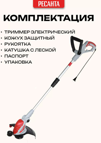 Изображение товара Триммер электрический Ресанта ЭТ-600 (70/1/17)