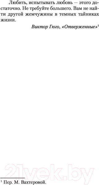 Изображение товара Книга Эксмо The One. Единственный / 9785041134242 (Маррс Дж.)