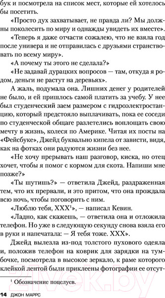 Изображение товара Книга Эксмо The One. Единственный / 9785041134242 (Маррс Дж.)