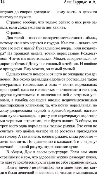 Изображение товара Книга АСТ Книга Дока (Гарридо А.)