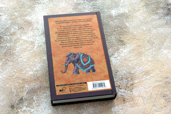 Изображение товара Книга АСТ Книга Дока (Гарридо А.)