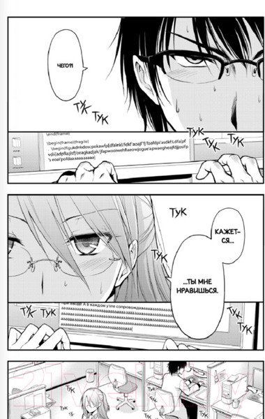 Изображение товара Комикс АСТ Научное доказательство любви. Том 1 (Ямамото А.)