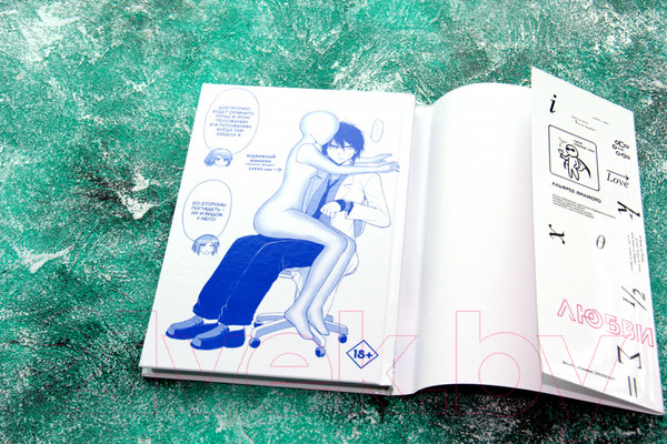 Изображение товара Комикс АСТ Научное доказательство любви. Том 1 (Ямамото А.)