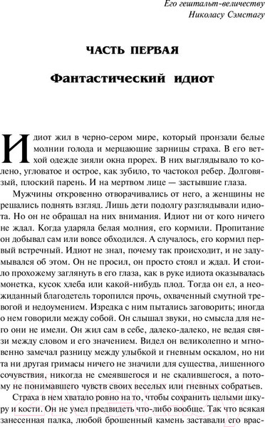 Изображение товара Книга АСТ Брак с Медузой (Старджон Т.)