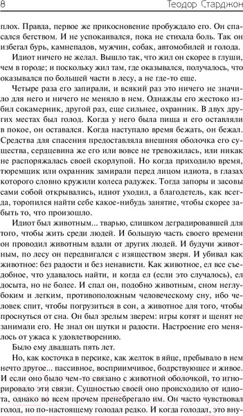 Изображение товара Книга АСТ Брак с Медузой (Старджон Т.)