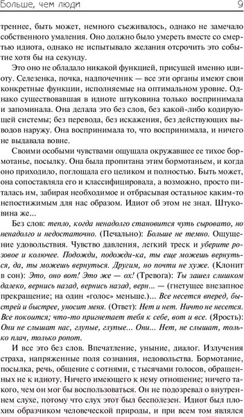 Изображение товара Книга АСТ Брак с Медузой (Старджон Т.)