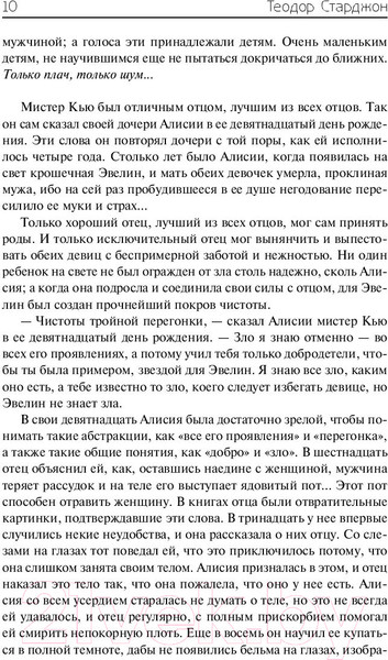 Изображение товара Книга АСТ Брак с Медузой (Старджон Т.)