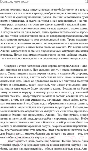 Изображение товара Книга АСТ Брак с Медузой (Старджон Т.)