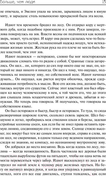 Изображение товара Книга АСТ Брак с Медузой (Старджон Т.)