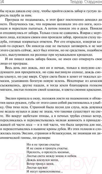 Изображение товара Книга АСТ Брак с Медузой (Старджон Т.)
