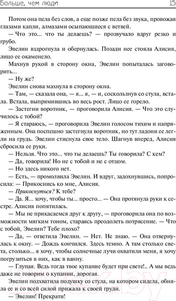 Изображение товара Книга АСТ Брак с Медузой (Старджон Т.)