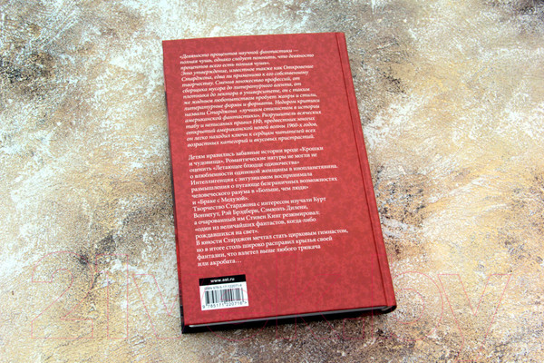 Изображение товара Книга АСТ Брак с Медузой (Старджон Т.)