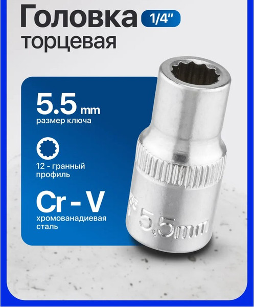 Изображение товара Головка слесарная Forsage F-529055 (1566)