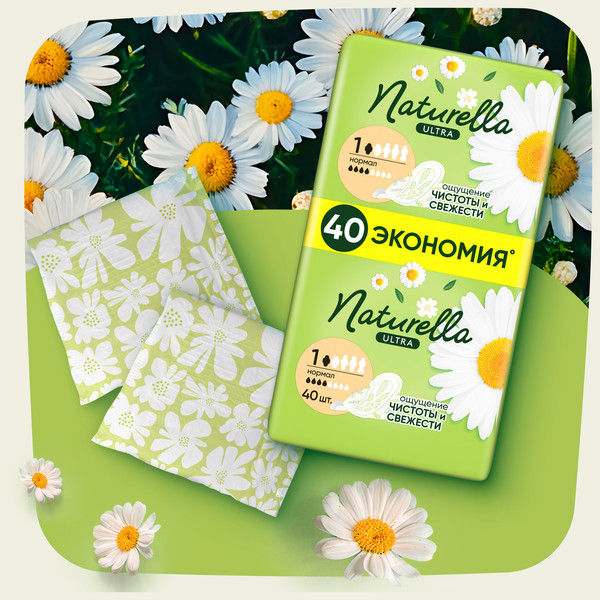 Изображение товара Прокладки гигиенические Naturella Ultra Normal Quadro Ромашка (40шт)