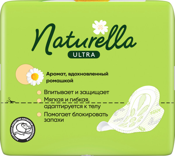 Изображение товара Прокладки гигиенические Naturella Ultra Normal Quadro Ромашка (40шт)