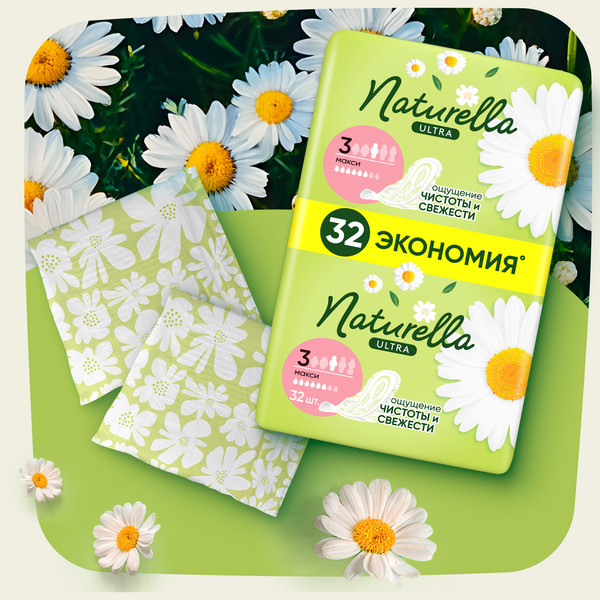 Изображение товара Прокладки гигиенические Naturella Ultra Maxi Quatro Ромашка (32шт)
