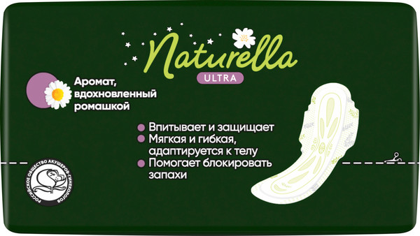 Изображение товара Прокладки гигиенические Naturella Ultra Night Quatro Ромашка (28шт)