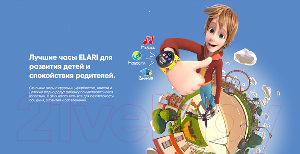 Изображение товара Умные часы детские Elari KidPhone 4GR / KP-4GR (черный)