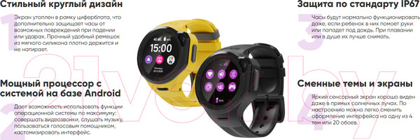 Изображение товара Умные часы детские Elari KidPhone 4GR / KP-4GR (черный)