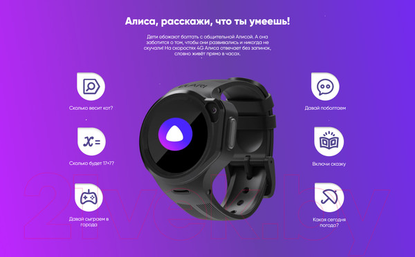 Изображение товара Умные часы детские Elari KidPhone 4GR / KP-4GR (черный)