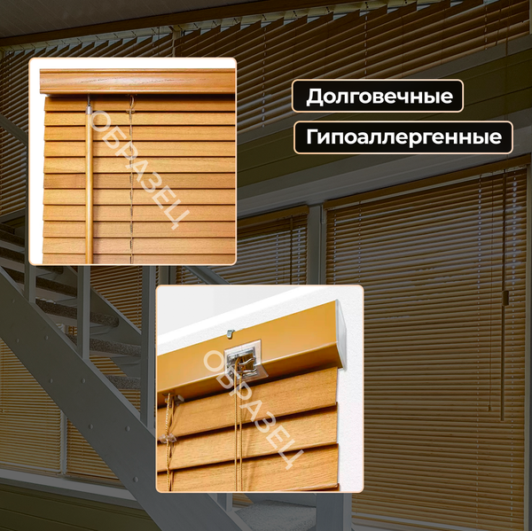 Изображение товара Жалюзи горизонтальные АС МАРТ 25-69 52x150 (вишня)