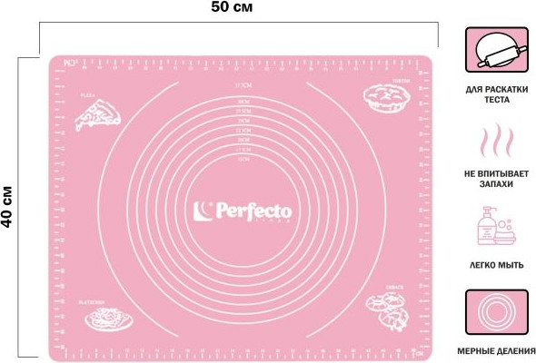 Изображение товара Коврик для теста Perfecto Linea 23-504001