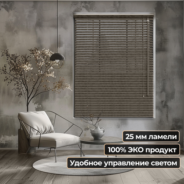 Изображение товара Жалюзи горизонтальные АС МАРТ 25-39 140x150 (дуб)