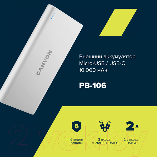Изображение товара Портативное зарядное устройство Canyon PB-106 / CNE-CPB1006W