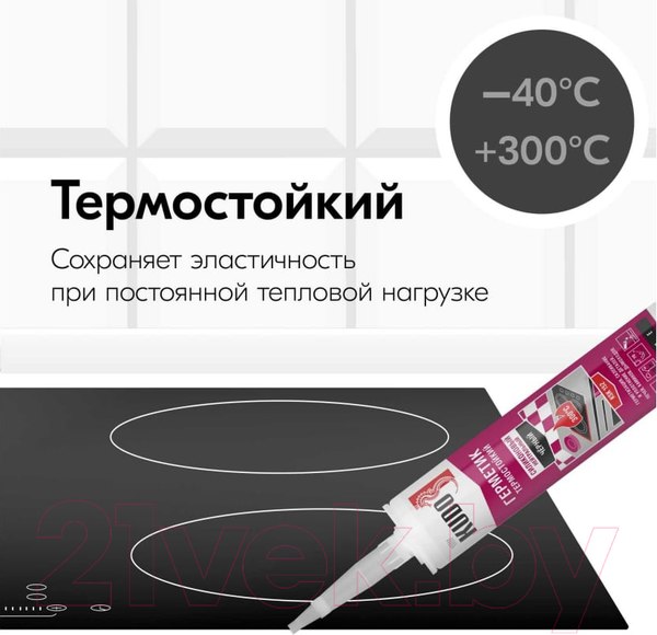 Изображение товара Герметик силиконовый Kudo Высокотемпературный / KSK-152 (280мл, черный)