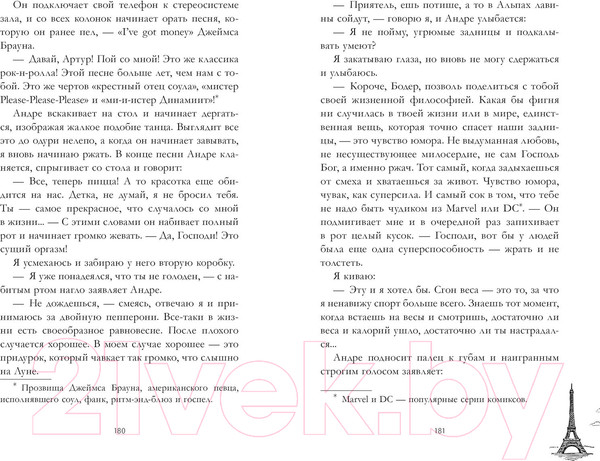 Изображение товара Книга CLEVER Артур, Луи и Адель (Делон Д.)