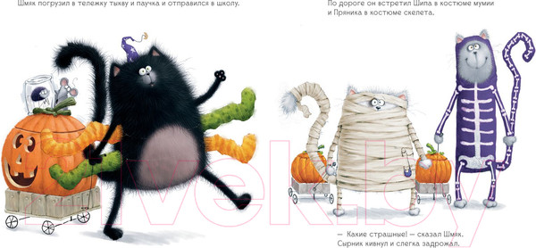 Изображение товара Книга CLEVER Шмяк: сласти или напасти (Скоттон Р.)